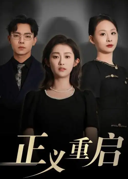 闪婚老公是首富
