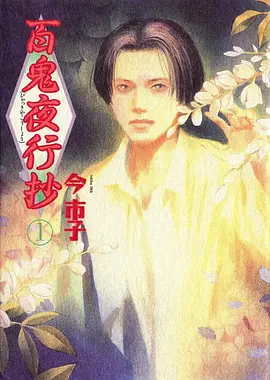 墨韵山河 动漫海报